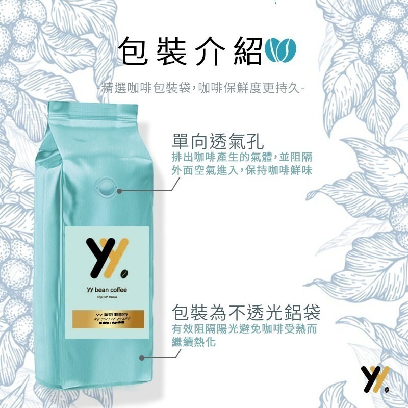 【yy bean coffee】托斯卡納 醇厚咖啡 咖啡豆 一磅-細節圖4