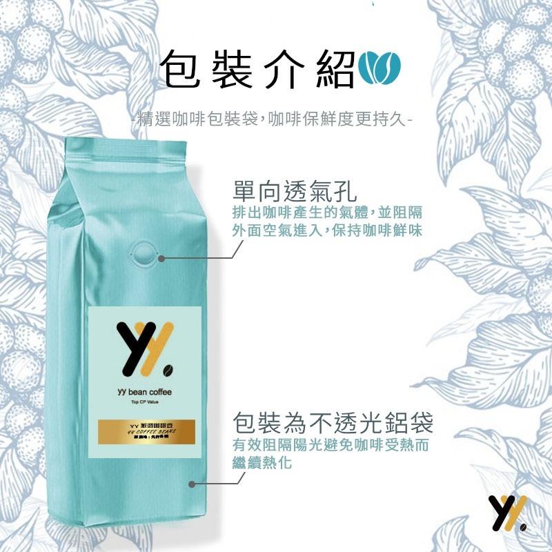 【yy bean coffee】里斯本橙花 咖啡豆 一磅【新品嚐鮮】-細節圖4