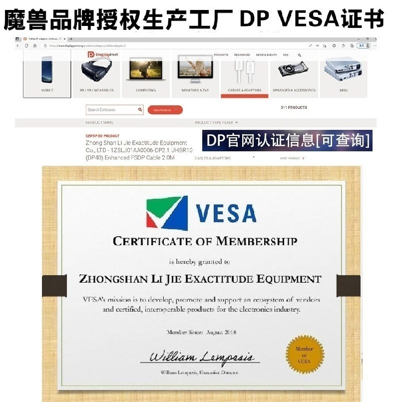 魔獸 最新款 DP 2.1版 認證款 高清線 16K 30HZ 8K 60Hz 4K 240Hz 1080P 360HZ-細節圖2