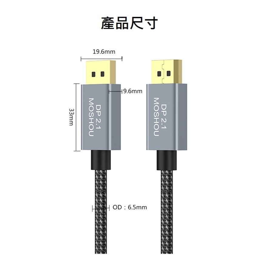 魔獸 最新款 DP 2.1版 認證款 高清線 16K 30HZ 8K 60Hz 4K 240Hz 1080P 360HZ-細節圖9