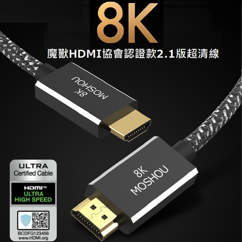 魔獸 8K Ultra High Speed HDMI 2.1 Cable HDMI2.1  PS5 HDMI 認證線-細節圖4