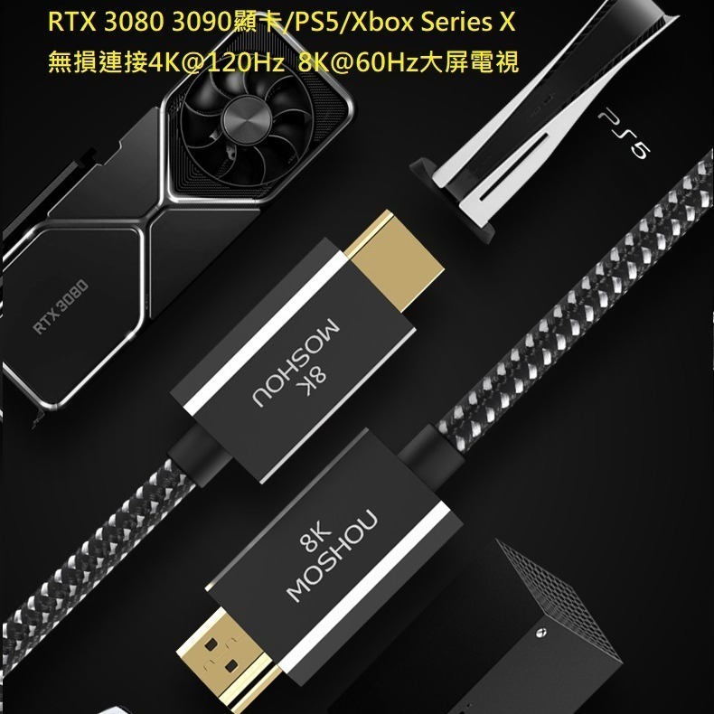 魔獸 8K Ultra High Speed HDMI 2.1 Cable HDMI2.1  PS5 HDMI 認證線-細節圖5