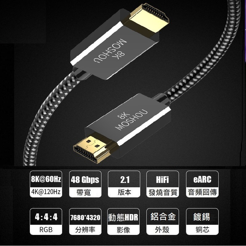 魔獸 8K Ultra High Speed HDMI 2.1 Cable HDMI2.1  PS5 HDMI 認證線-細節圖7