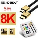 魔獸 8K Ultra High Speed HDMI 2.1 Cable HDMI2.1  PS5 HDMI 認證線-規格圖10