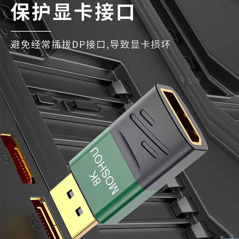 魔獸 DP2.0版 8K DP公轉DP母 公轉母 轉接頭 延長高清直角轉接頭 8K@60Hz 4K@144Hz 新品-細節圖7