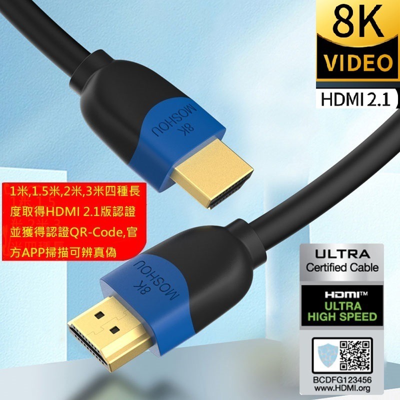 魔獸 MOSHOU 超高速 HDMI 2.1 認證款 電腦 顯示卡 PS4 PS5 機上盒 8K 4K120HZ HDR-細節圖3