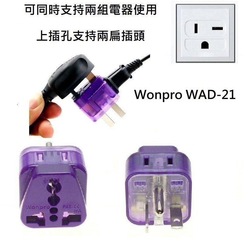 WONPRO 220V 帶開關 冷氣轉接頭 T型 10A 1變2轉接頭 萬用插座 轉換插頭 轉換插座 轉接頭 萬用轉接頭-細節圖5