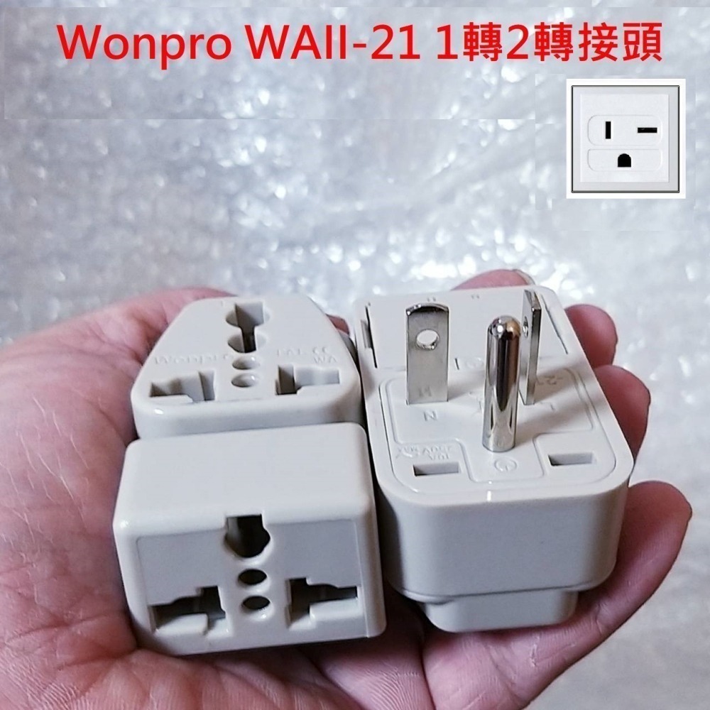 WONPRO 220V 帶開關 冷氣轉接頭 T型 10A 1變2轉接頭 萬用插座 轉換插頭 轉換插座 轉接頭 萬用轉接頭-細節圖9