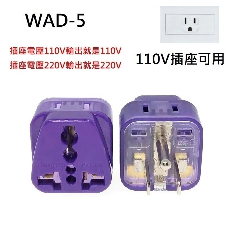 無開關1轉2轉接頭紫色(插110V插座)