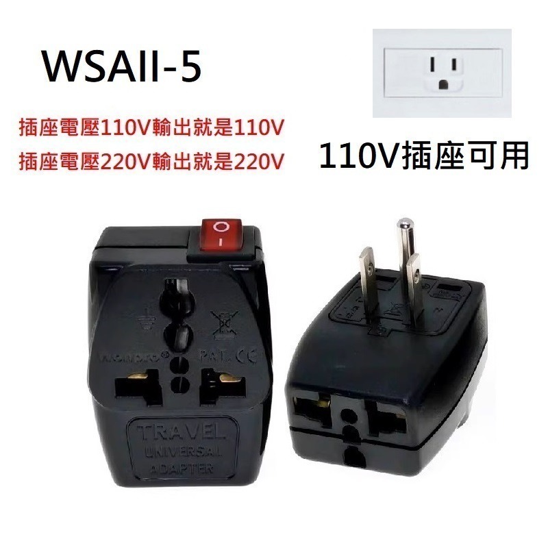 帶開關1轉2轉接頭黑色(插110V插座)