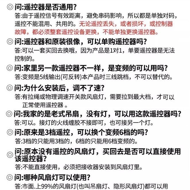 led 風扇燈 吸頂燈 無線遙控器 開關通用隱形吊扇燈 定時接收器 調速控制器 三檔調速控制 定時開關 通用款 110V-細節圖2
