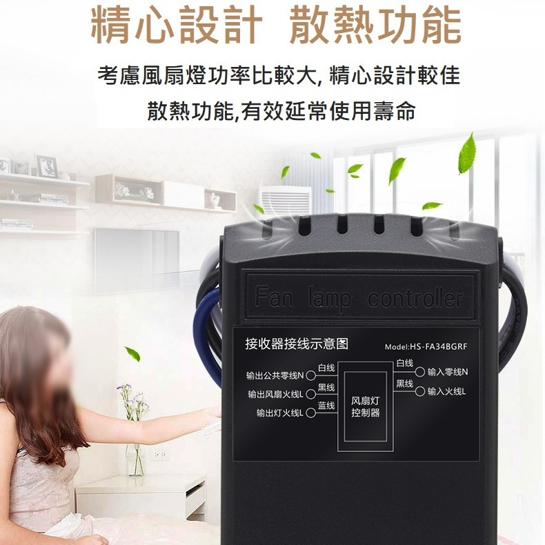 led 風扇燈 吸頂燈 無線遙控器 開關通用隱形吊扇燈 定時接收器 調速控制器 三檔調速控制 定時開關 通用款 110V-細節圖4