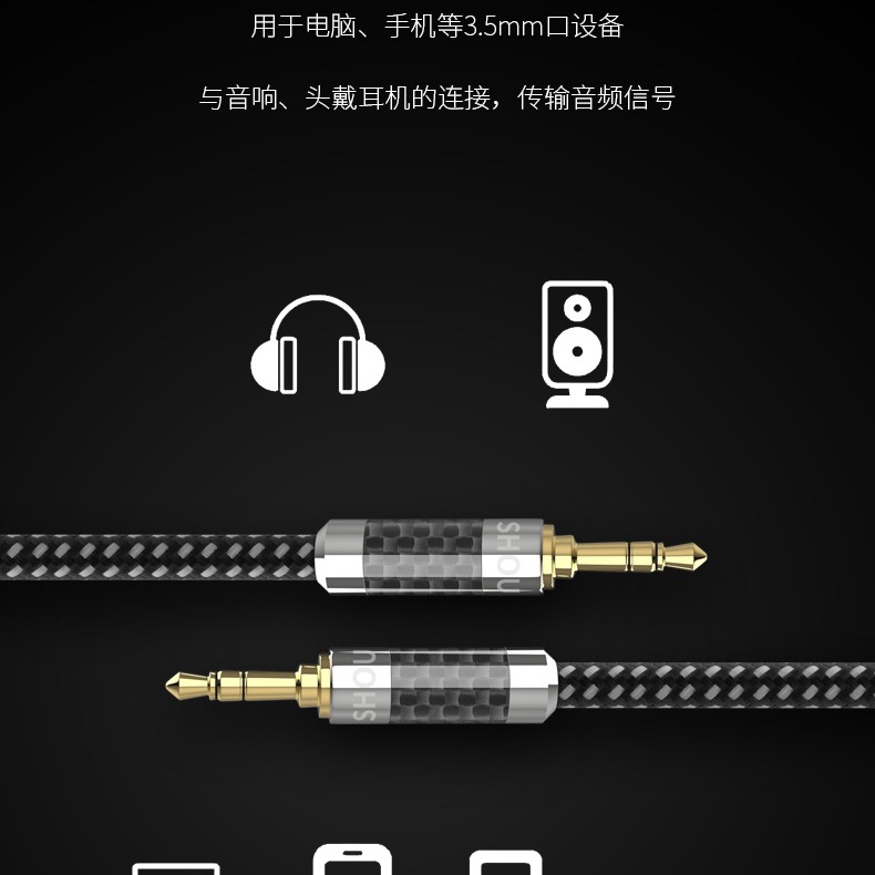 MOSHOU 魔獸 發燒級 碳纖外殼 鍍銀線芯 3.5mm 音頻線  音源線 AUX 耳機 電腦 手機 音響 車載-細節圖4