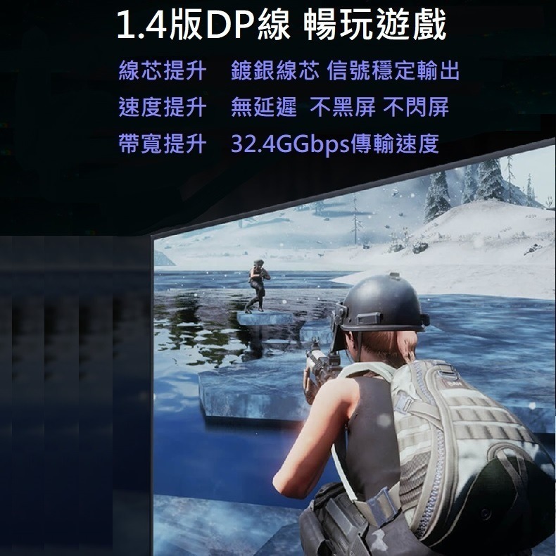 魔獸 MOSHOU DP1.4版 8K 60HZ 4K 144HZ 電競 電腦 顯示器 鍍銀銅芯 HDR-細節圖8