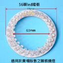 LED燈 顯微鏡環形燈管 內徑63MM  56顆燈珠 LED環形燈 顯微鏡專用光源 放大鏡 工具燈 工作燈 亮度可調-規格圖10