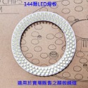 LED燈 顯微鏡環形燈管 內徑63MM  56顆燈珠 LED環形燈 顯微鏡專用光源 放大鏡 工具燈 工作燈 亮度可調-規格圖10