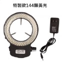 LED燈 顯微鏡環形燈管 內徑63MM  56顆燈珠 LED環形燈 顯微鏡專用光源 放大鏡 工具燈 工作燈 亮度可調-規格圖10
