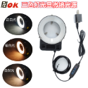 LED燈 顯微鏡環形燈管 內徑63MM  56顆燈珠 LED環形燈 顯微鏡專用光源 放大鏡 工具燈 工作燈 亮度可調-規格圖10