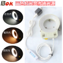 LED燈 顯微鏡環形燈管 內徑63MM  56顆燈珠 LED環形燈 顯微鏡專用光源 放大鏡 工具燈 工作燈 亮度可調-規格圖10