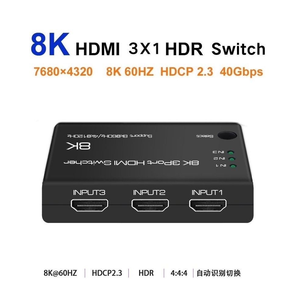 魔獸 HDMI2.1 3進1出 遙控 自動識別切換器 Swith PS4 PS5 8K 60Hz 4K 120HZ-細節圖2