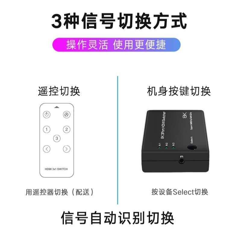 魔獸 HDMI2.1 3進1出 遙控 自動識別切換器 Swith PS4 PS5 8K 60Hz 4K 120HZ-細節圖6