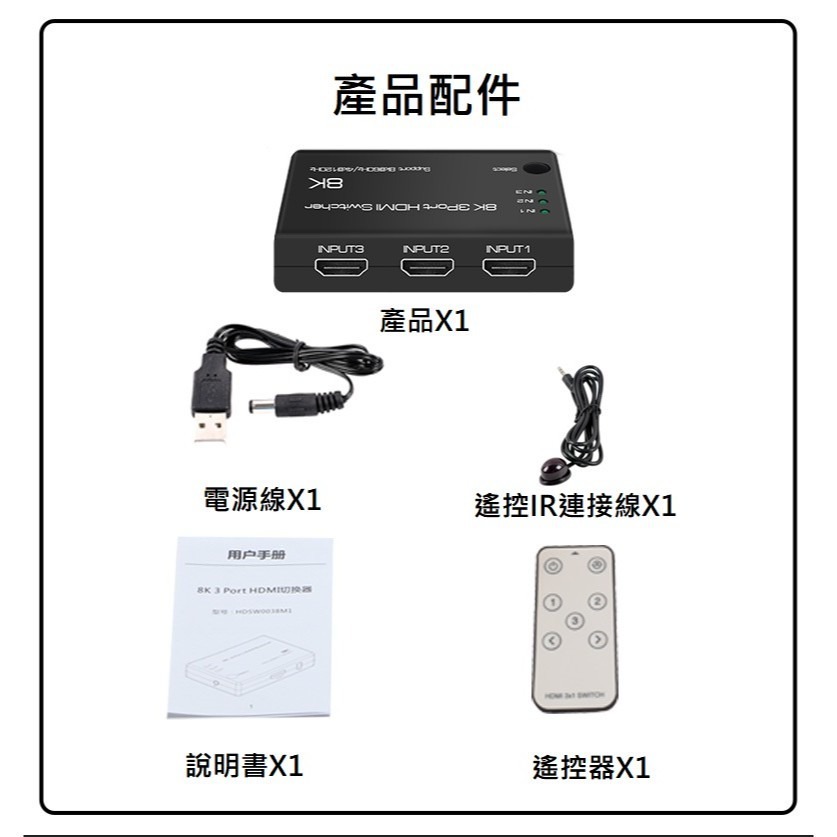 魔獸 HDMI2.1 3進1出 遙控 自動識別切換器 Swith PS4 PS5 8K 60Hz 4K 120HZ-細節圖11
