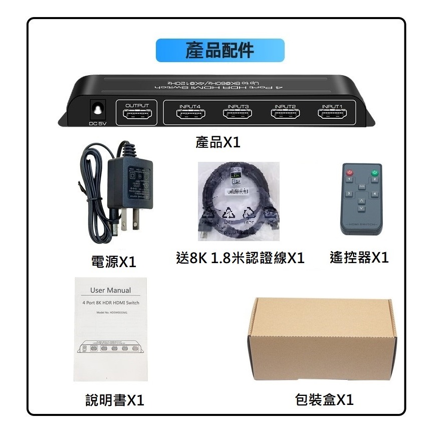 魔獸 自動識別切換器 HDMI2.1 4進1出 Swith PS4 PS5 8K 60Hz 4K 120HZ 遙控-細節圖9