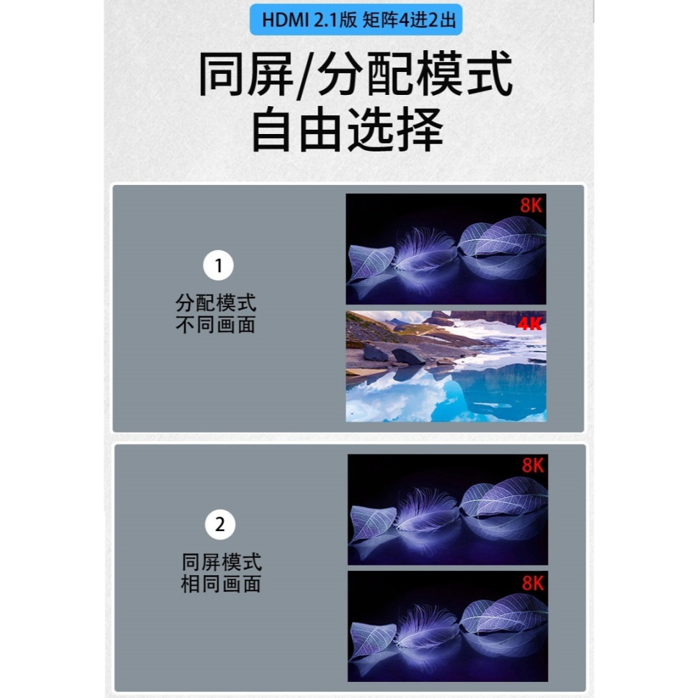 魔獸 HDMI2.1 4進2出 音頻矩陣 Swith PS4 PS5 8K 60Hz 4K 120HZ 遙控 ARC-細節圖4