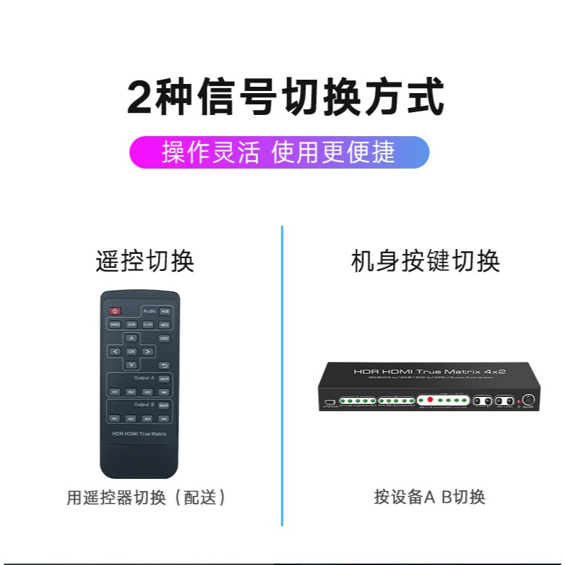 魔獸 HDMI2.1 4進2出 音頻矩陣 Swith PS4 PS5 8K 60Hz 4K 120HZ 遙控 ARC-細節圖6