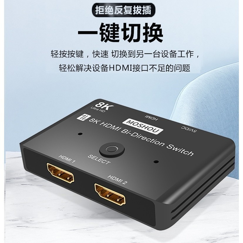魔獸 HDMI2.1版 2進1出 1進2出 高清双向切換器 Swith PS4 PS5 8K 60Hz 4K 120HZ-細節圖4