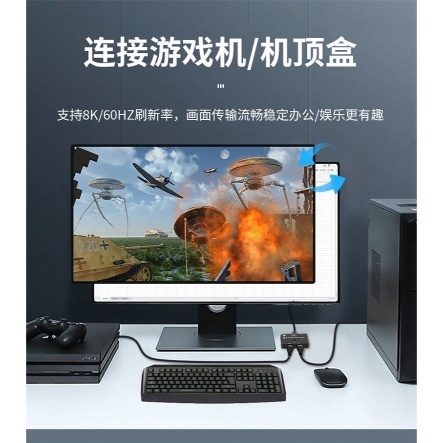 魔獸 HDMI2.1版 2進1出 1進2出 高清双向切換器 Swith PS4 PS5 8K 60Hz 4K 120HZ-細節圖5