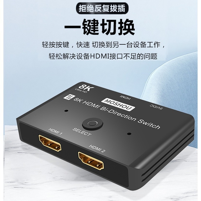 魔獸 HDMI2.1版 2進1出 1進2出 高清双向切換器 Swith PS4 PS5 8K 60Hz 4K 120HZ-規格圖10