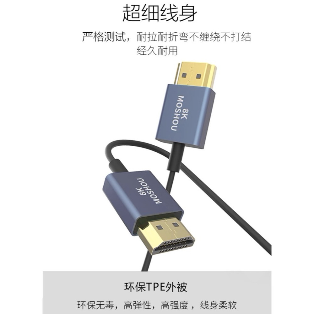 魔獸 超細款 超柔軟 線徑 2.4mm 同軸 2.1版 電腦 PS4 PS5 8K 60HZ 4K 120Hz HDR-細節圖8