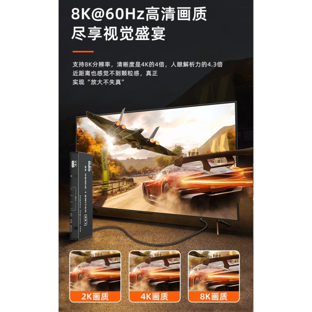 魔獸 HDMI2.1版 8K 3進1出 4進1出 5進1出 切换器 4K@120Hz 8K@60Hz 自動識別 遙控-細節圖4