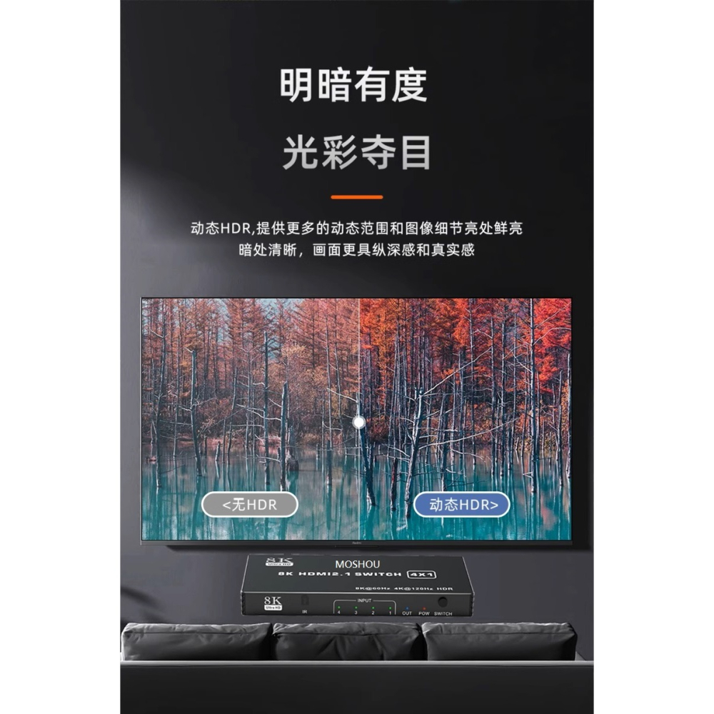 魔獸 HDMI2.1版 8K 3進1出 4進1出 5進1出 切换器 4K@120Hz 8K@60Hz 自動識別 遙控-細節圖5