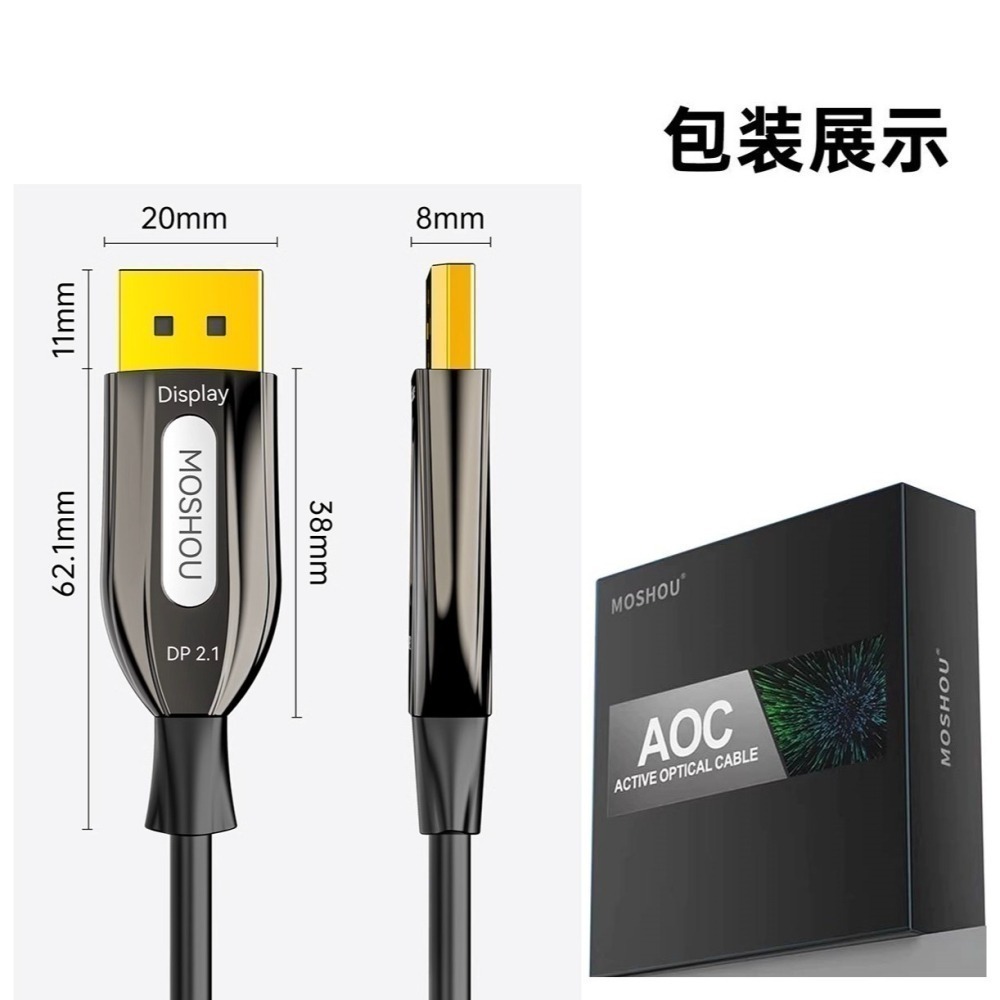 魔獸 發燒級 DP 2.1版 OM4光纖 DP線 16K@60Hz 8K@60Hz 4K@240Hz 2K@360Hz-細節圖9