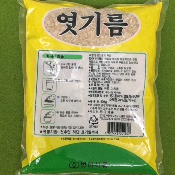 給特定買家下單，韓國麥芽粉 (엿기름)-做 Sikhye(식혜)(西給)甜米汁/甜米露 (汗蒸幕提供的好喝飲料)-細節圖2