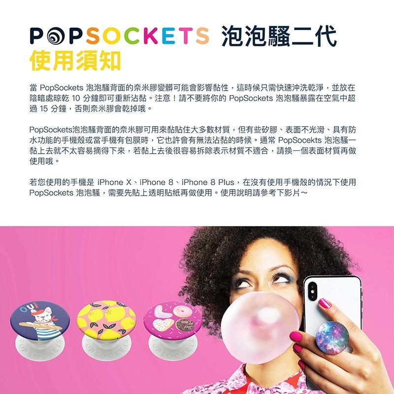 泡泡騷 手機支架 白色 PopSockets 原廠替換底座 含底膠-細節圖3