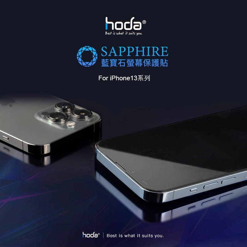 hoda iPhone 15 Pro Max Plus 14 13 12 藍寶石滿版螢幕保護貼 附貼膜神器-細節圖2