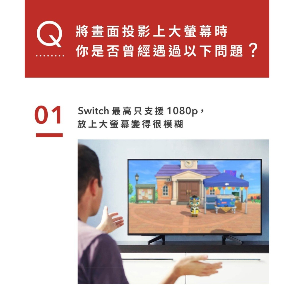 Switch 任天堂 薩爾達傳說 王國之淚 PhotoFast 4K Gamer+ 畫質TV投影轉換器-細節圖2