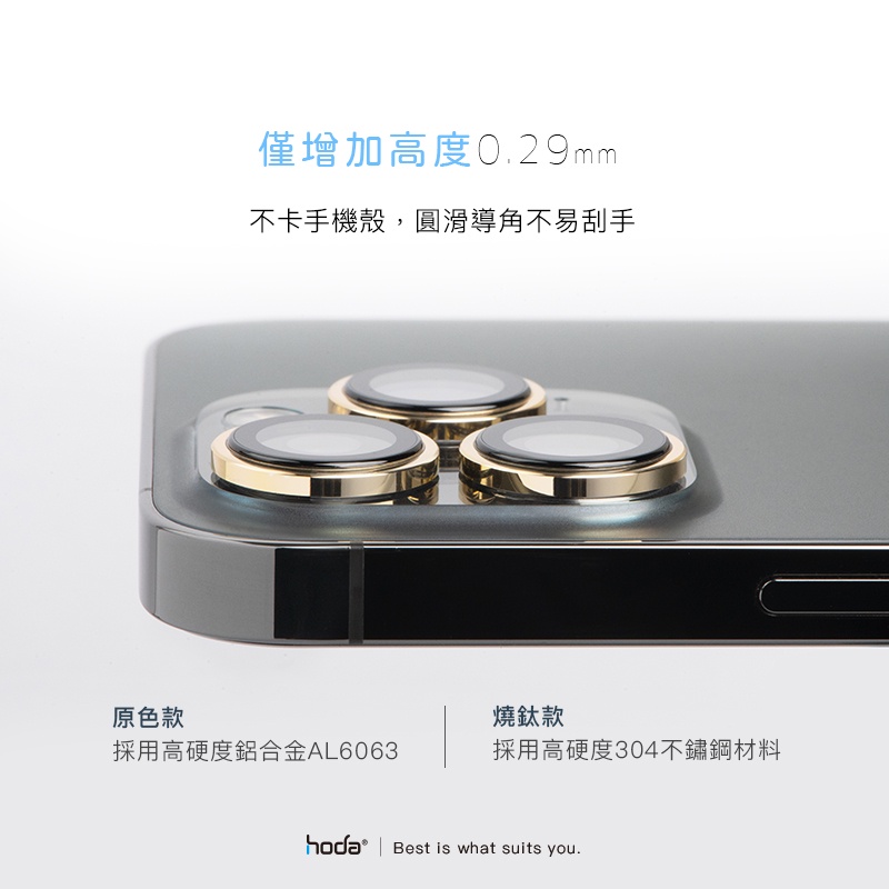 hoda iPhone 15 Pro Max Plus 14 13 原機結構 設計款 藍寶石 鏡頭保護 附貼膜輔助器-細節圖6