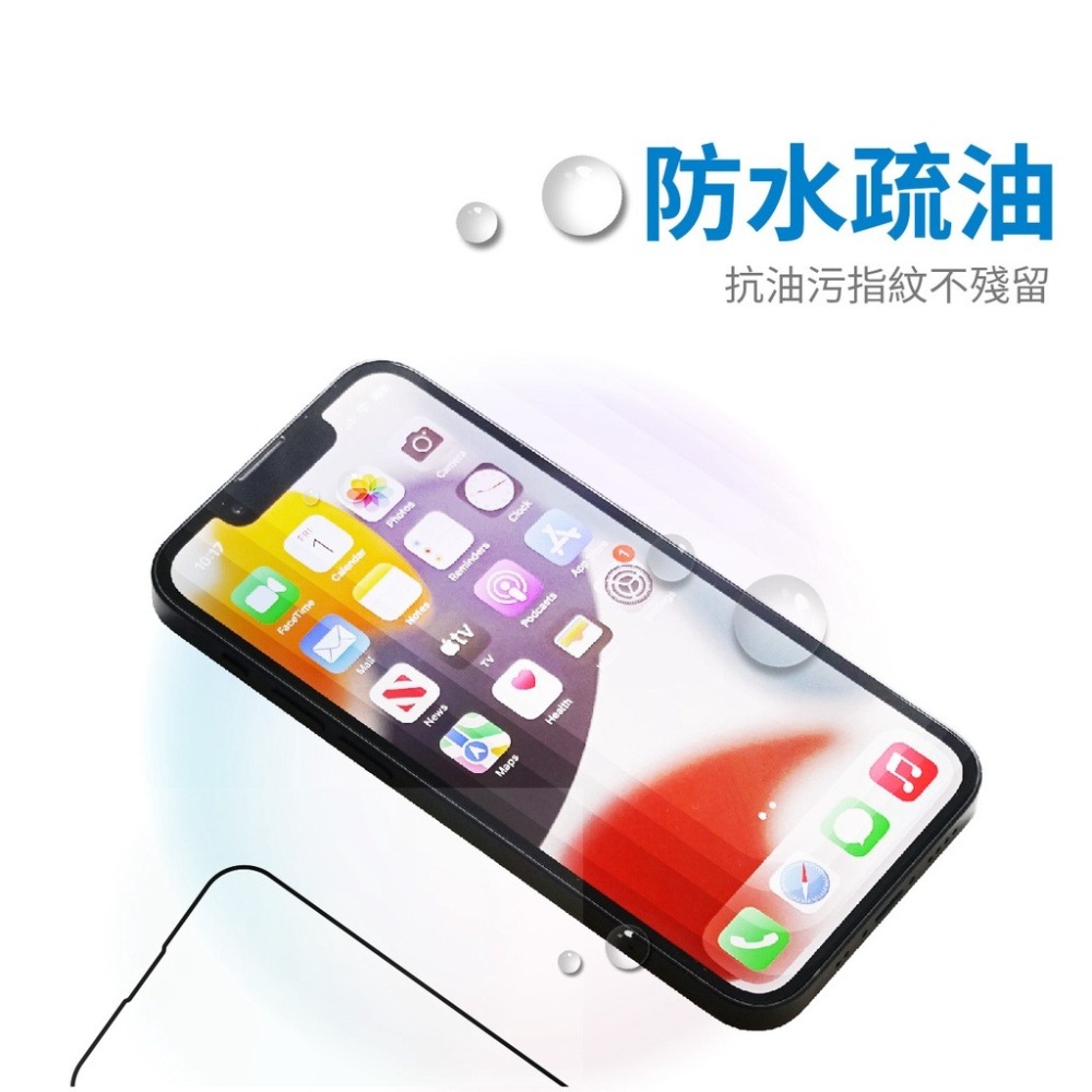 玻璃貼 iPhone 15 Pro Max Plus 14 13 12 11 滿版玻璃貼 半版玻璃貼-細節圖7