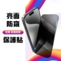 玻璃貼 iPhone 15 Pro Max Plus 14 13 12 11 滿版玻璃貼 半版玻璃貼-規格圖8