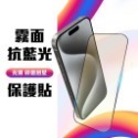 玻璃貼 iPhone 15 Pro Max Plus 14 13 12 11 滿版玻璃貼 半版玻璃貼-規格圖8