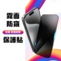 玻璃貼 iPhone 15 Pro Max Plus 14 13 12 11 滿版玻璃貼 半版玻璃貼-規格圖8