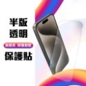 玻璃貼 iPhone 15 Pro Max Plus 14 13 12 11 滿版玻璃貼 半版玻璃貼-規格圖8