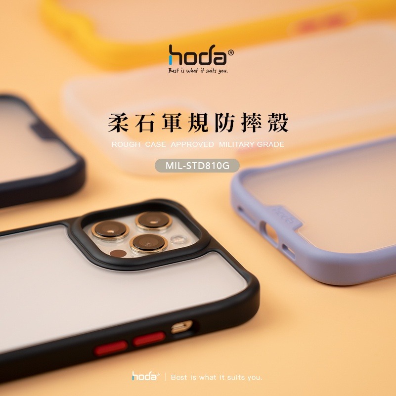 hoda iPhone 14 Pro Max Plus 13 12 全型號 柔石軍規防摔保護殼-細節圖7