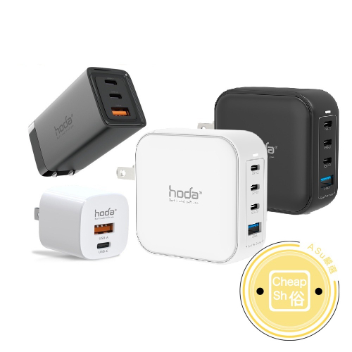 hoda iPhone 15 Pro Max 14 13 iPad Switch GaN 氮化鎵智慧極速智能充電器