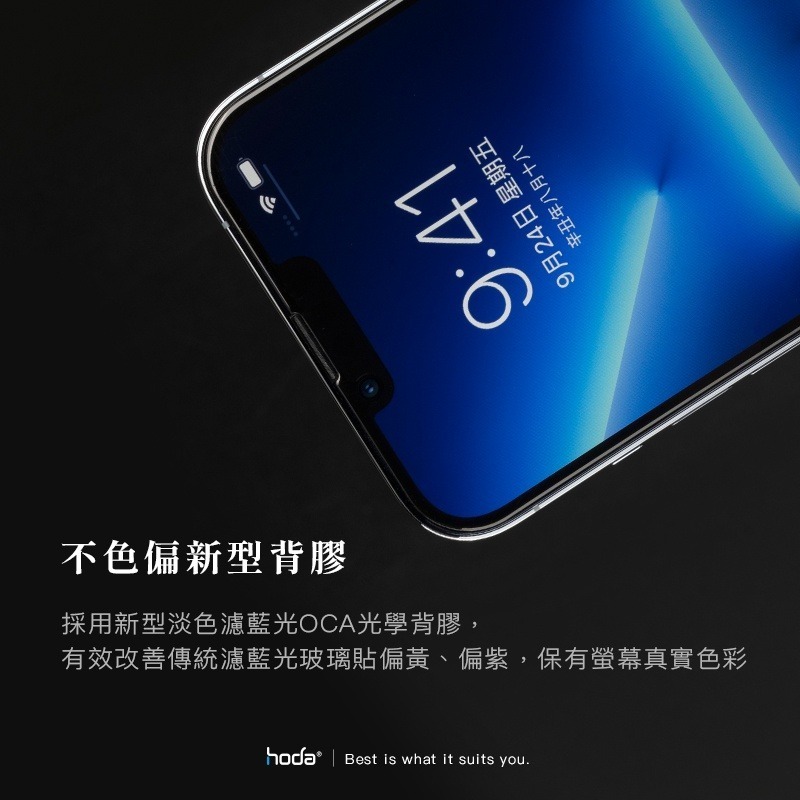 hoda iPhone 15 Pro Max 14 13 12 抗藍光滿版玻璃保護貼 附貼膜神器-細節圖5