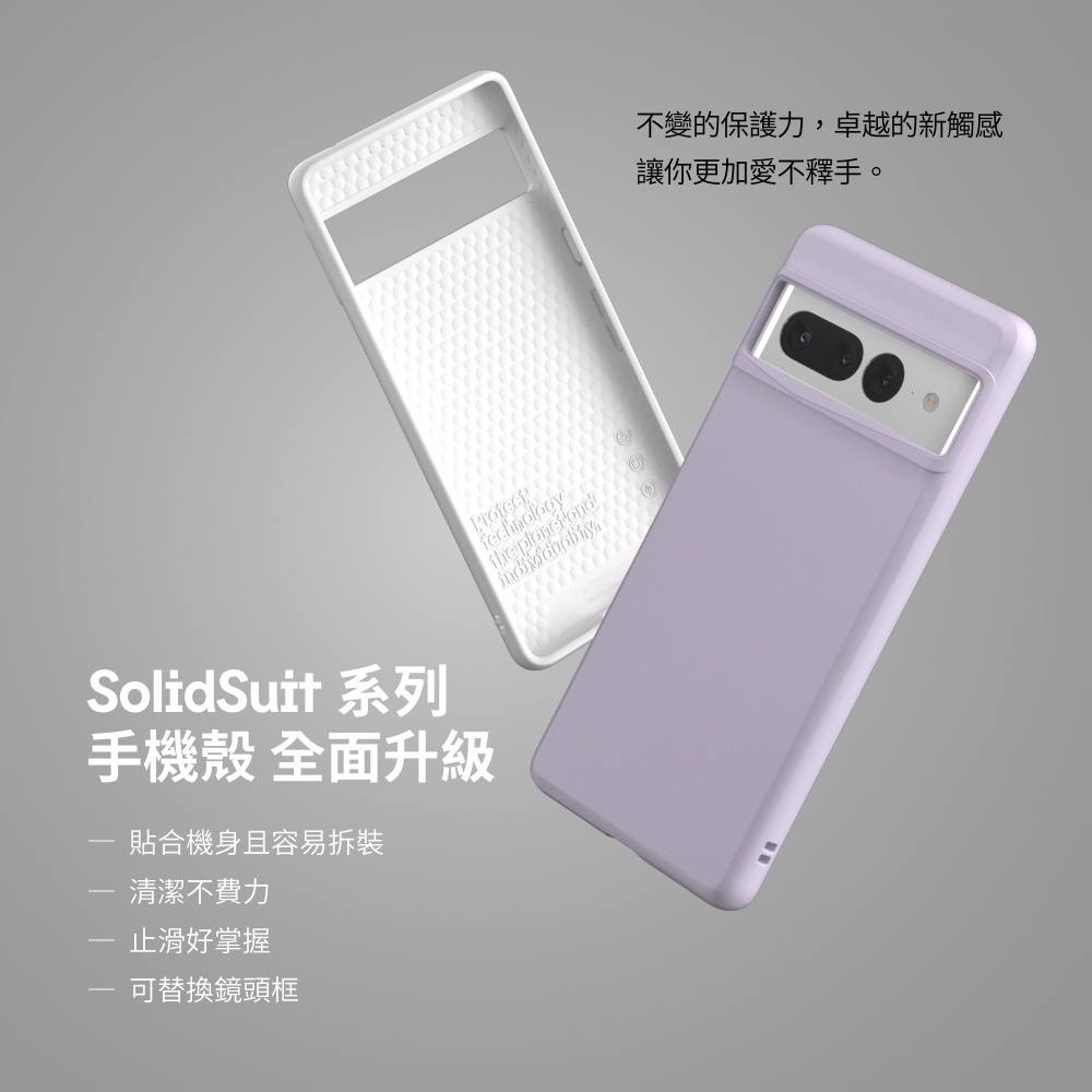犀牛盾 google Pixel 7 Pro 6 5 4a 4 4XL 手機殼防摔殼 邊框 Solisdsuit 經典款-細節圖5